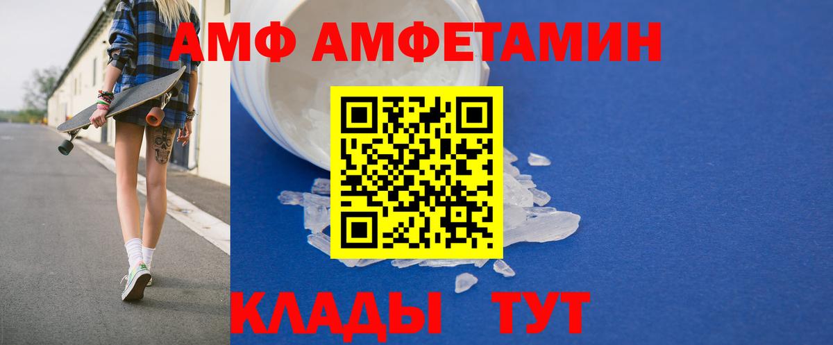 АМФЕТАМИН Premium Людиново