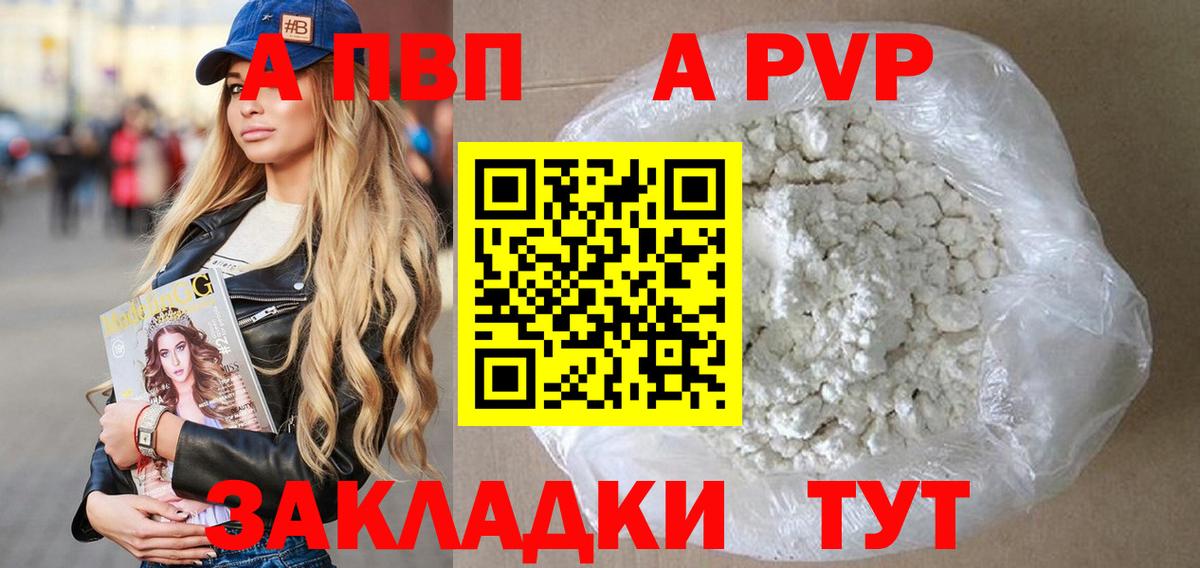 Людиново  Альфа ПВП Соль  APVP VHQ  Alfa_PVP  Вход с VPN 
