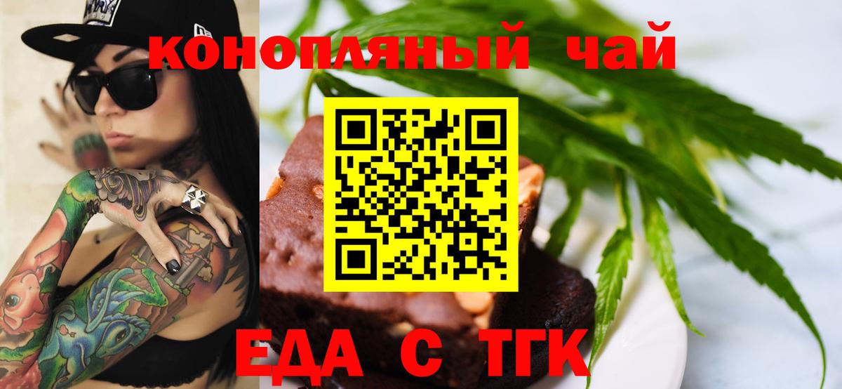 Cannafood марихуана  Вход с VPN  Людиново 