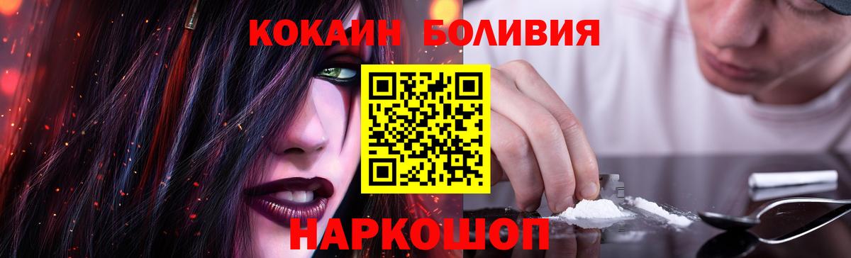 КОКАИН FishScale Людиново