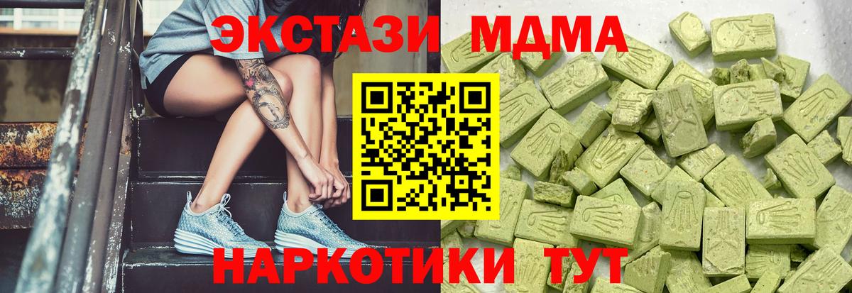 Ecstasy 280мг  Вход с VPN  Людиново  Ecstasy Philipp Plein 