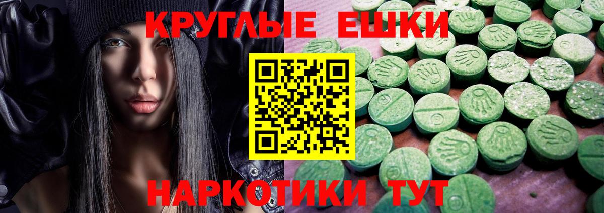 Экстази 300 mg Людиново