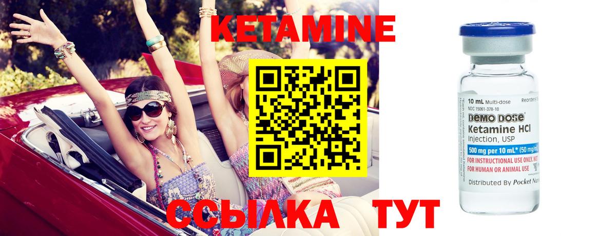 КЕТАМИН ketamine  КЕТАМИН VHQ  Вход с VPN  Людиново 