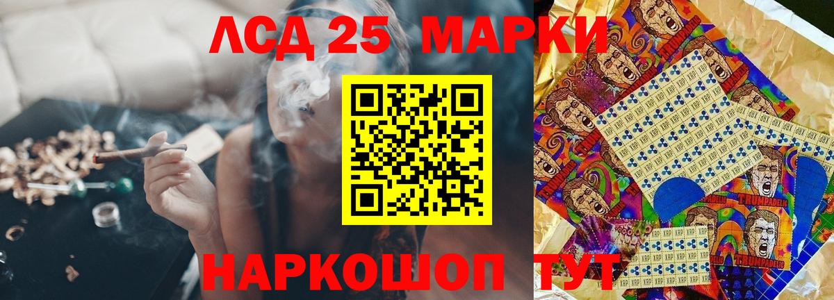 ЛСД экстази кислота  Вход с VPN  ЛСД экстази ecstasy  LSD-25 экстази  Людиново 