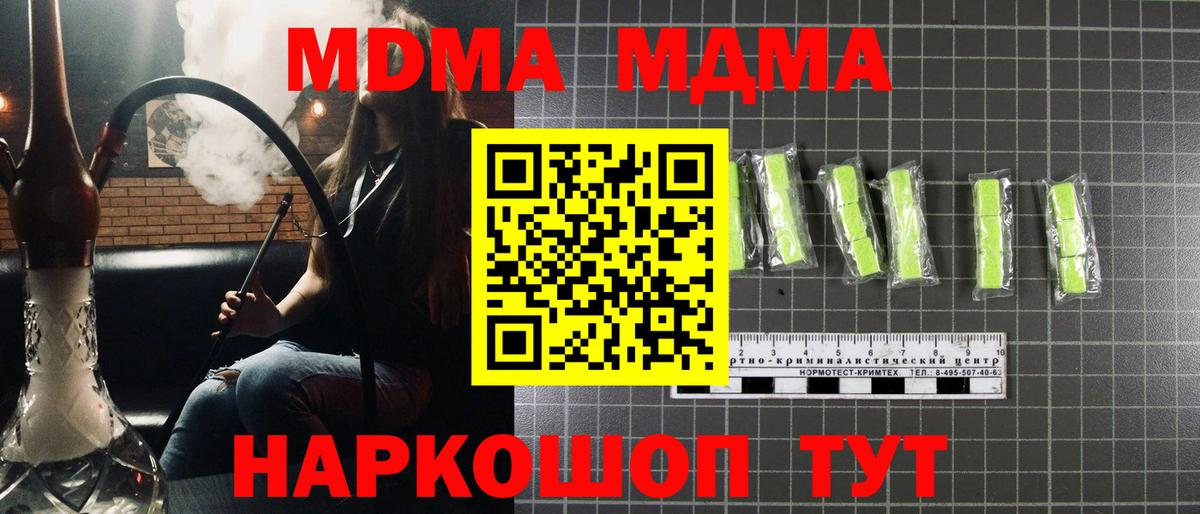 МДМА молли Людиново