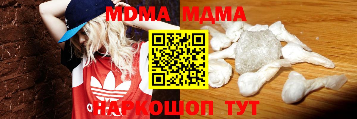 MDMA кристаллы  MDMA кристаллы  Людиново  Вход с VPN 
