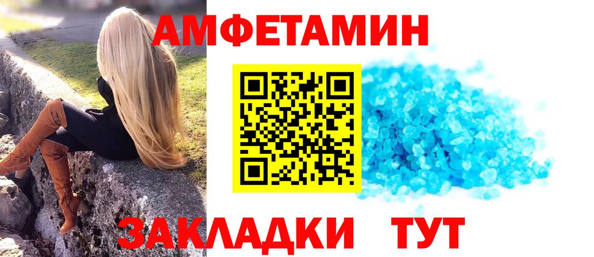 Людиново  МЕТАМФЕТАМИН мет  Метамфетамин  Вход с VPN 