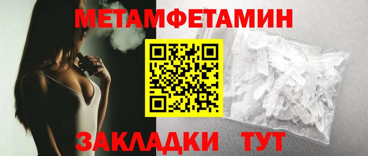 Первитин Декстрометамфетамин 99.9% Людиново