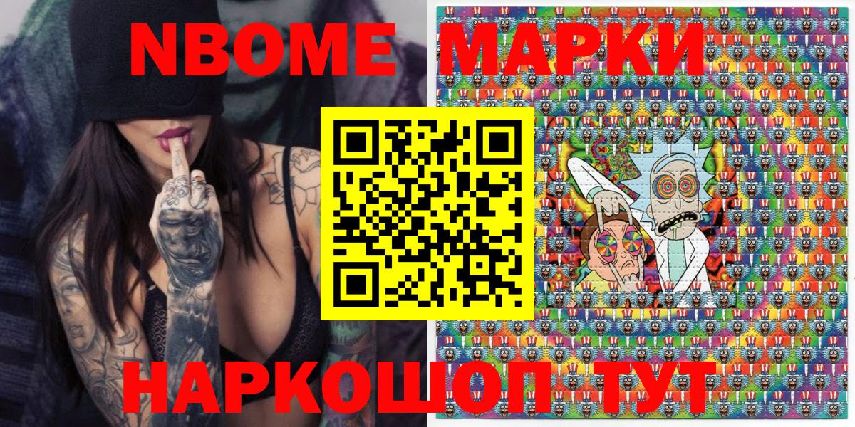 Людиново  Марки N-bome 1500мкг  Вход с VPN 
