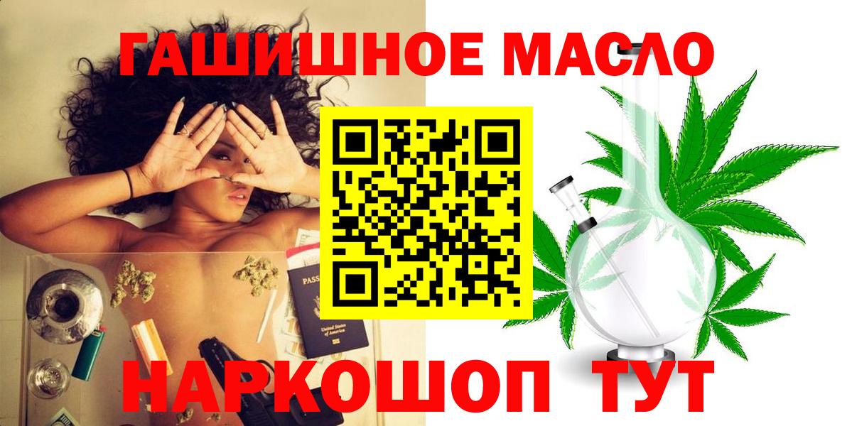 Дистиллят ТГК вейп  Вход с VPN  Дистиллят ТГК THC oil  blacksprut как войти  Людиново 