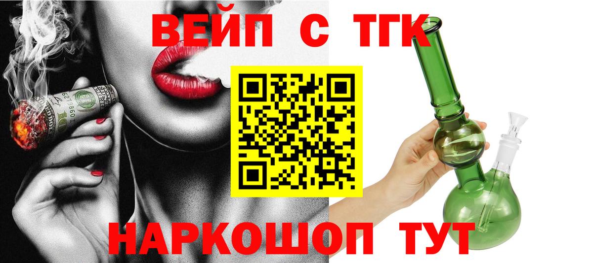 Дистиллят ТГК гашишное масло Людиново